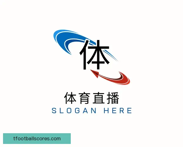 关于体育直播